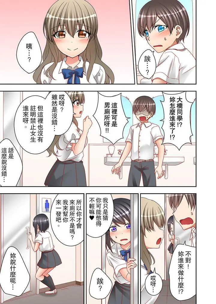 课堂中的高潮性开发[顶通]韩漫全集-第9話无删减无遮挡章节图片 