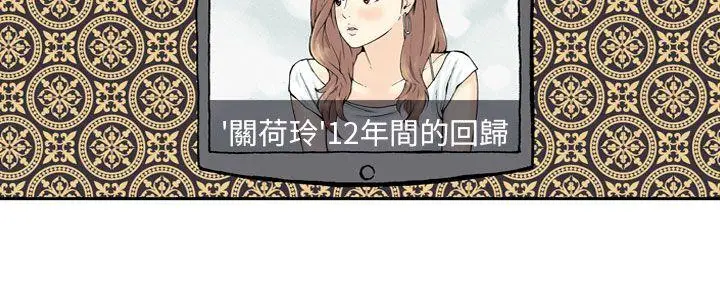 丑闻第三季(完结)[顶通]韩漫全集-第1話无删减无遮挡章节图片 