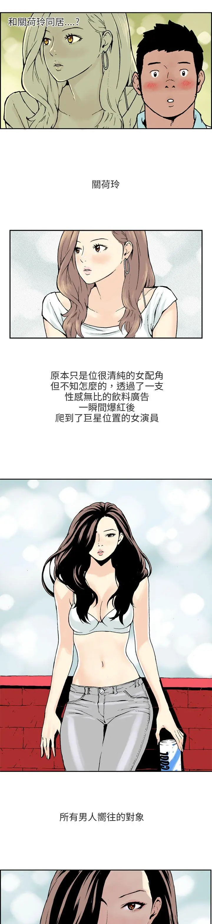丑闻第三季(完结)[顶通]韩漫全集-第1話无删减无遮挡章节图片 