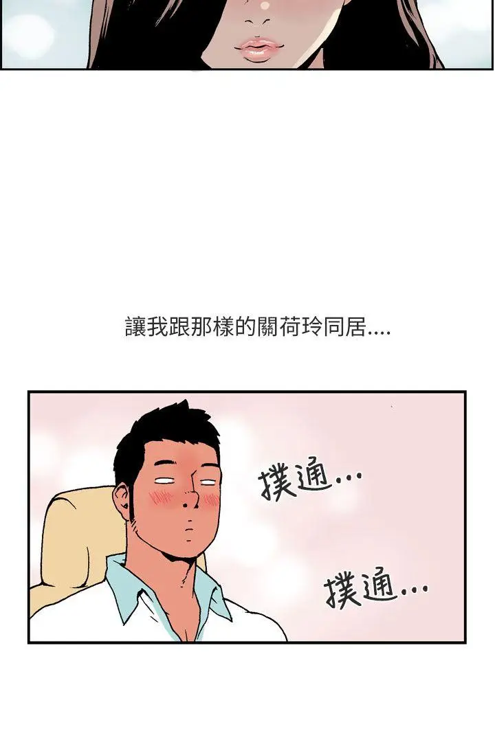 丑闻第三季(完结)[顶通]韩漫全集-第1話无删减无遮挡章节图片 