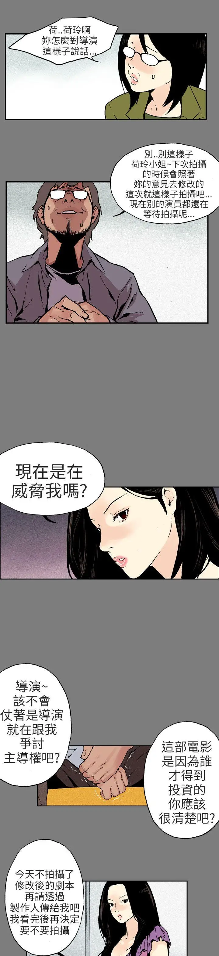 丑闻第三季(完结)[顶通]韩漫全集-第2話无删减无遮挡章节图片 