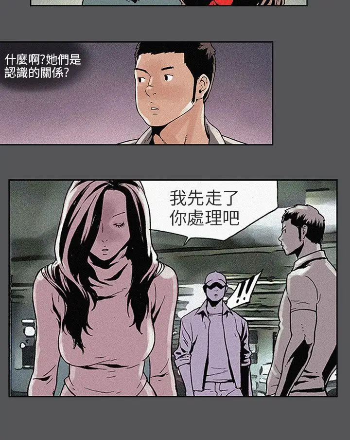 丑闻第三季(完结)[顶通]韩漫全集-第3話无删减无遮挡章节图片 