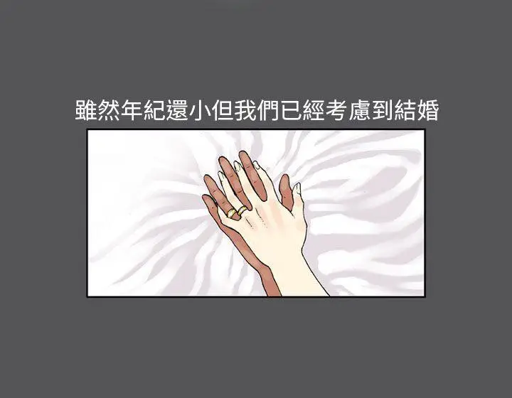 丑闻第三季(完结)[顶通]韩漫全集-第5話无删减无遮挡章节图片 