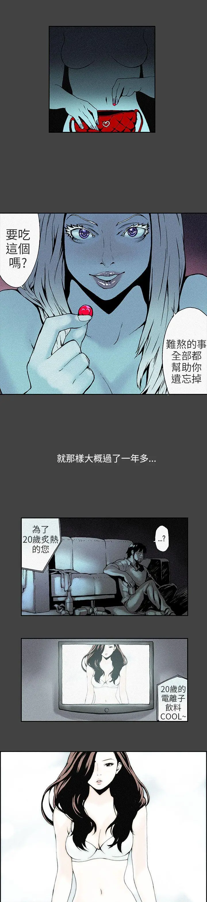 丑闻第三季(完结)[顶通]韩漫全集-第5話无删减无遮挡章节图片 