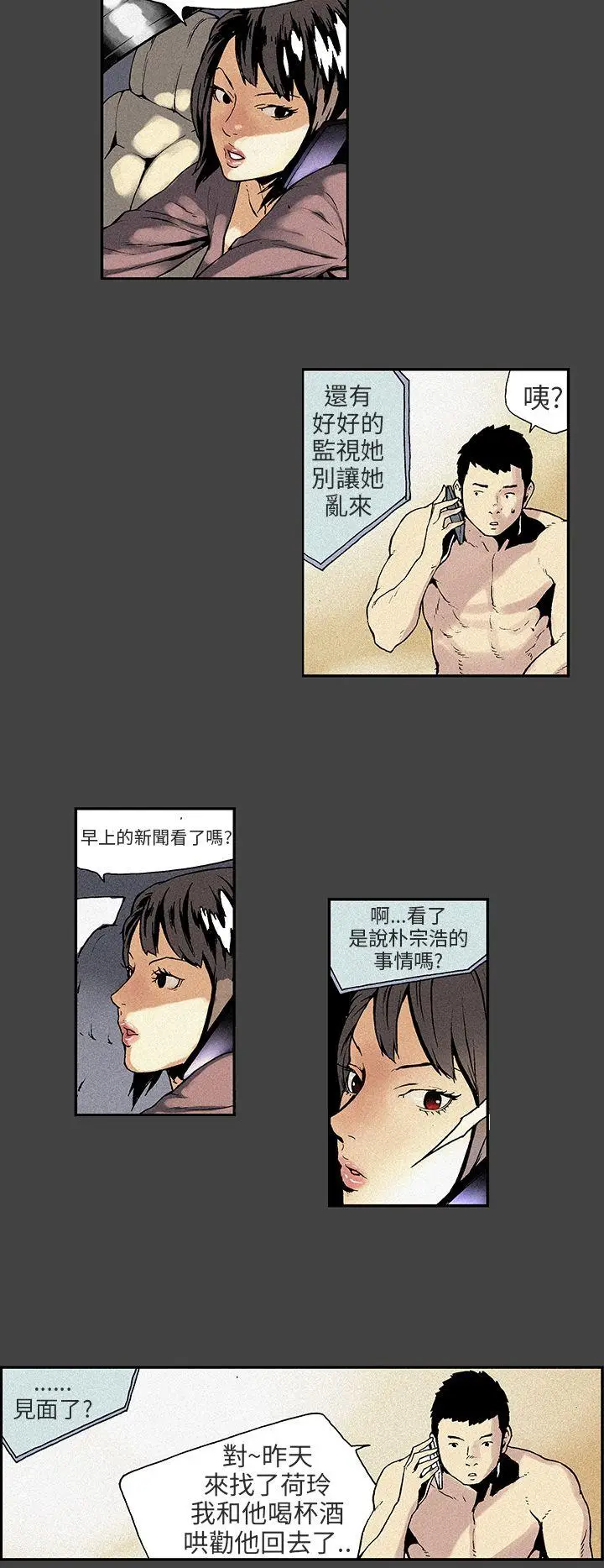 丑闻第三季(完结)[顶通]韩漫全集-第6話无删减无遮挡章节图片 