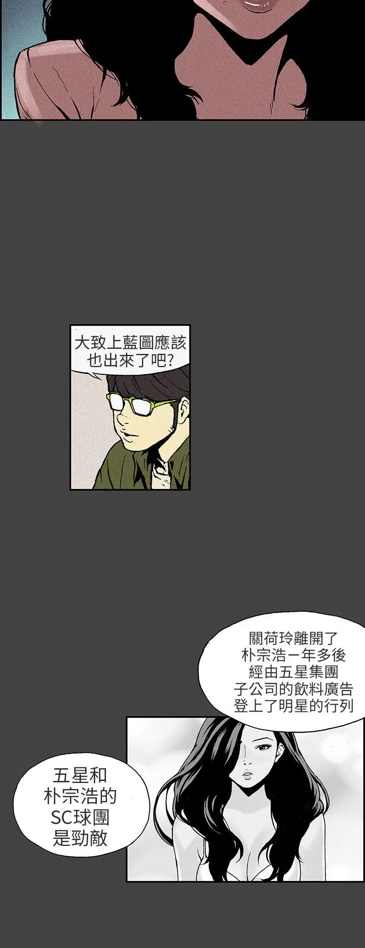 丑闻第三季(完结)[顶通]韩漫全集-第8話无删减无遮挡章节图片 