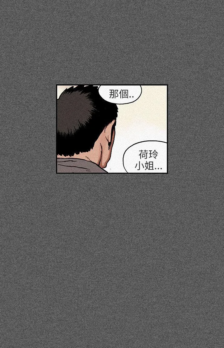 丑闻第三季(完结)[顶通]韩漫全集-第11話无删减无遮挡章节图片 