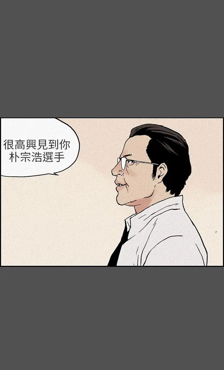 丑闻第三季(完结)[顶通]韩漫全集-第13話无删减无遮挡章节图片 