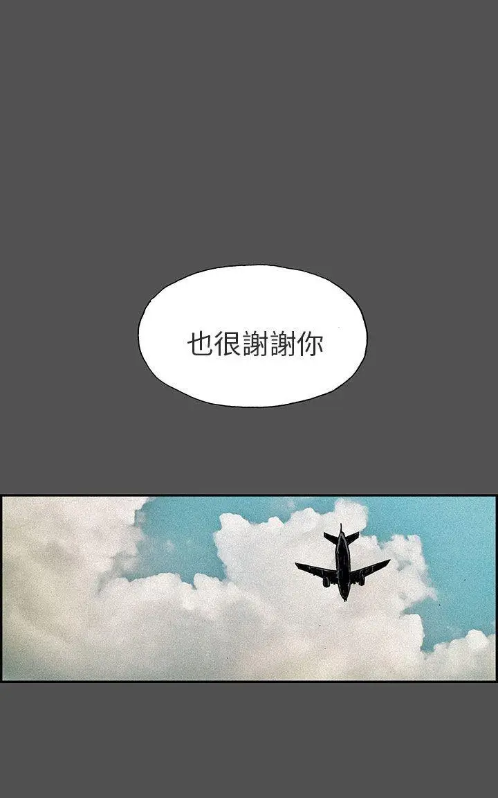 丑闻第三季(完结)[顶通]韩漫全集-第15話无删减无遮挡章节图片 