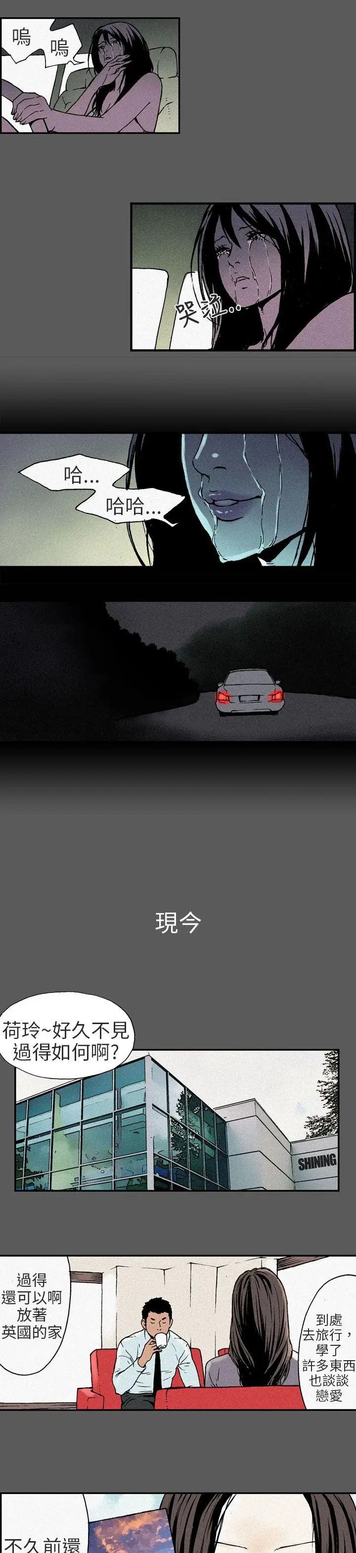 丑闻第三季(完结)[顶通]韩漫全集-最終話无删减无遮挡章节图片 