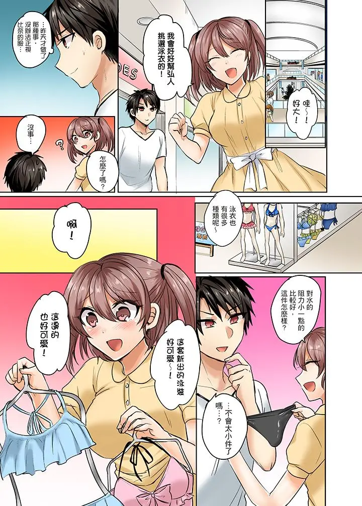 泳衣位置跑掉插进来了[顶通]韩漫全集-第4話无删减无遮挡章节图片 