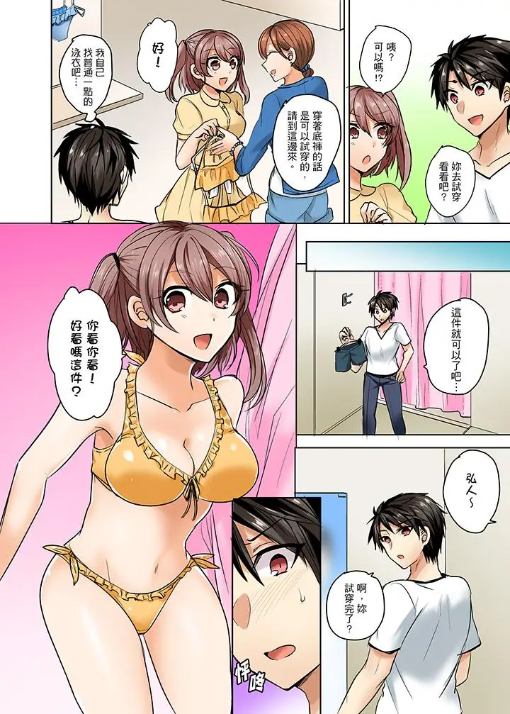 泳衣位置跑掉插进来了[顶通]韩漫全集-第4話无删减无遮挡章节图片 