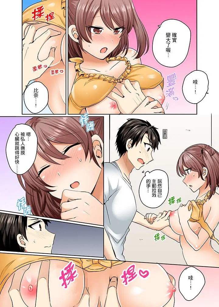 泳衣位置跑掉插进来了[顶通]韩漫全集-第5話无删减无遮挡章节图片 