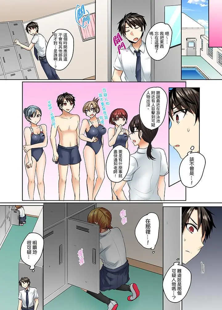 泳衣位置跑掉插进来了[顶通]韩漫全集-第5話无删减无遮挡章节图片 