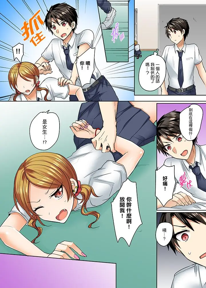 泳衣位置跑掉插进来了[顶通]韩漫全集-第5話无删减无遮挡章节图片 