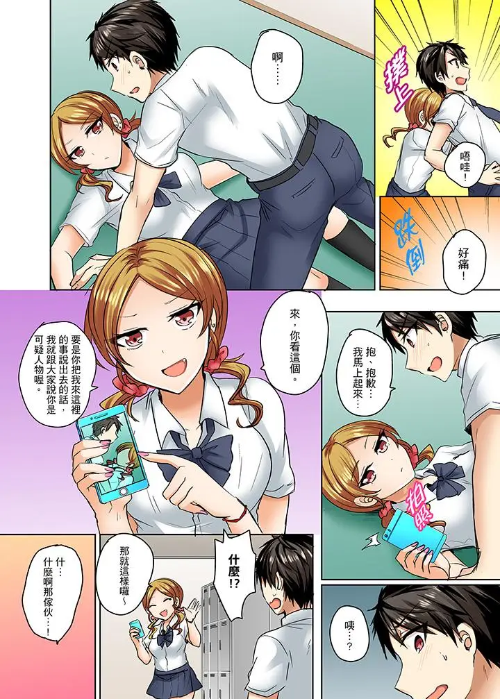 泳衣位置跑掉插进来了[顶通]韩漫全集-第6話无删减无遮挡章节图片 