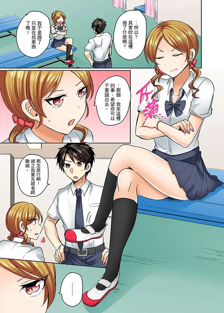 泳衣位置跑掉插进来了[顶通]韩漫全集-第6話无删减无遮挡章节图片 