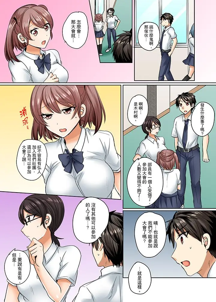 泳衣位置跑掉插进来了[顶通]韩漫全集-第6話无删减无遮挡章节图片 
