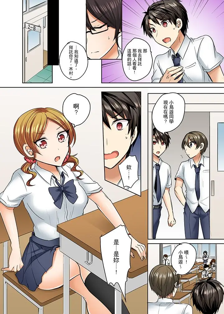 泳衣位置跑掉插进来了[顶通]韩漫全集-第6話无删减无遮挡章节图片 