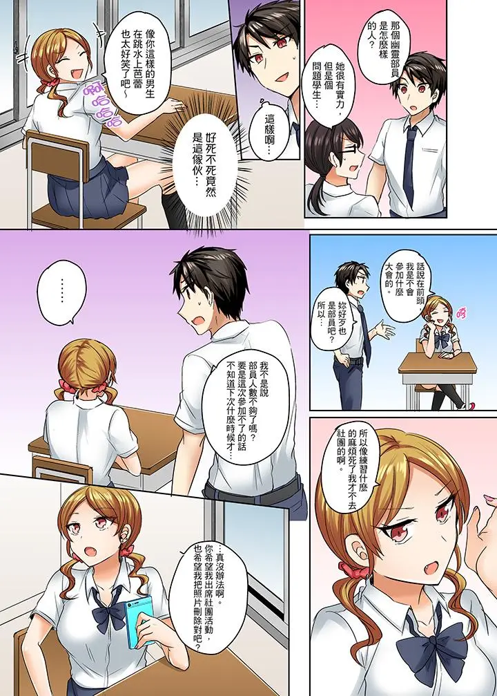 泳衣位置跑掉插进来了[顶通]韩漫全集-第6話无删减无遮挡章节图片 
