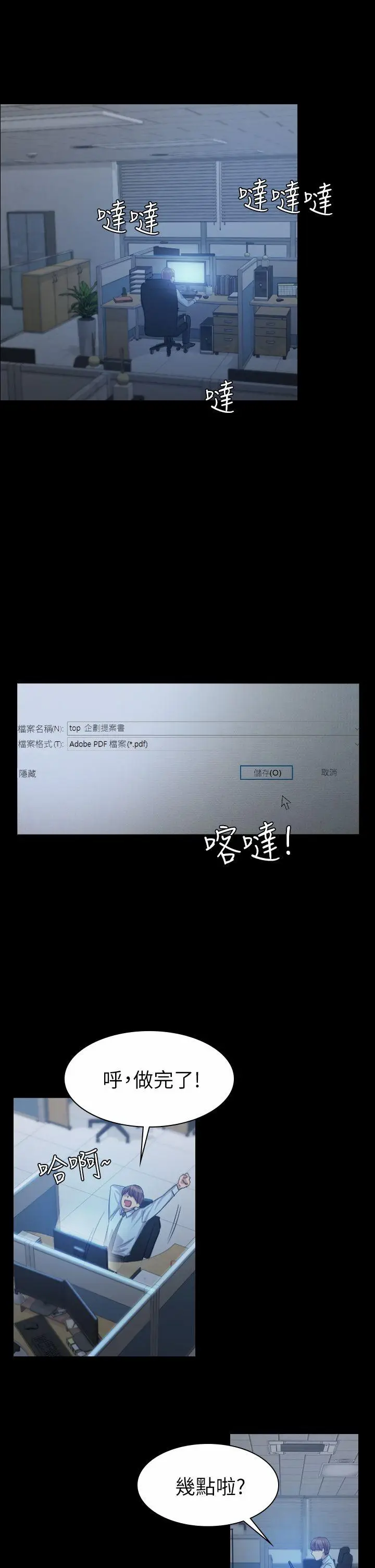 初恋陷阱[顶通]韩漫全集-第1話无删减无遮挡章节图片 