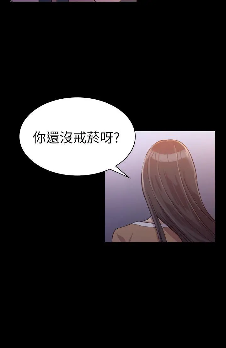 初恋陷阱[顶通]韩漫全集-第1話无删减无遮挡章节图片 