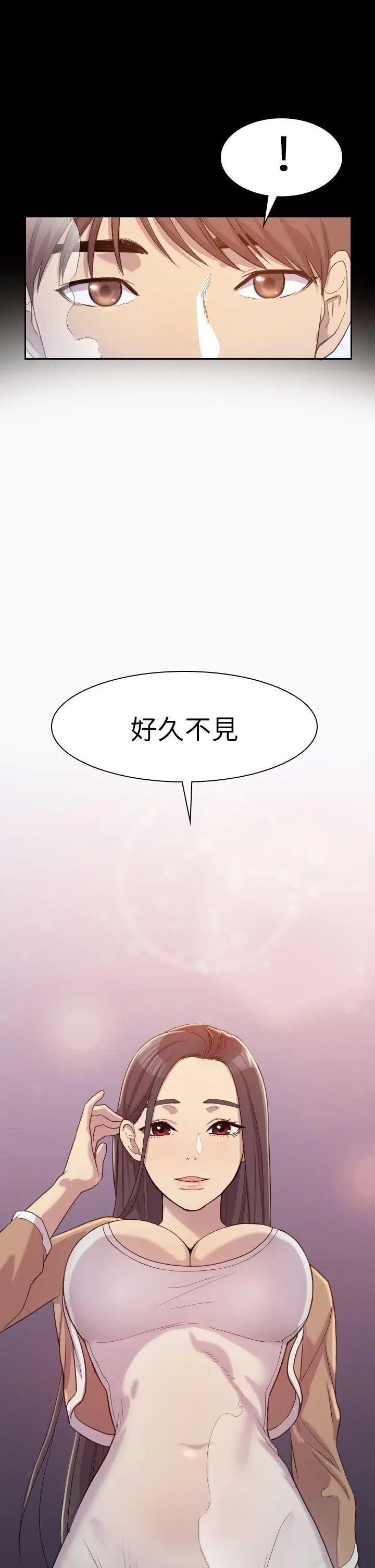 初恋陷阱[顶通]韩漫全集-第1話无删减无遮挡章节图片 