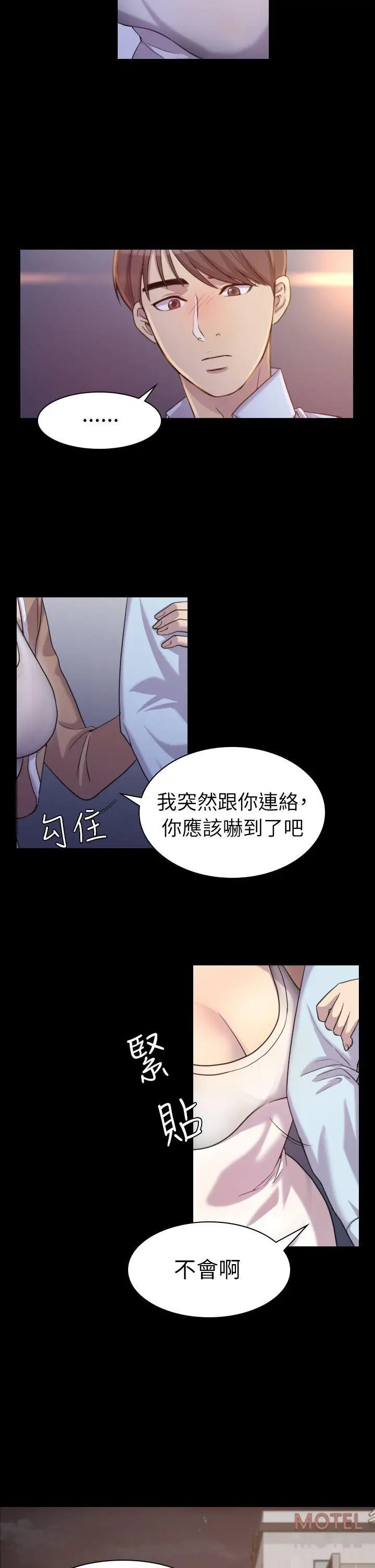 初恋陷阱[顶通]韩漫全集-第1話无删减无遮挡章节图片 