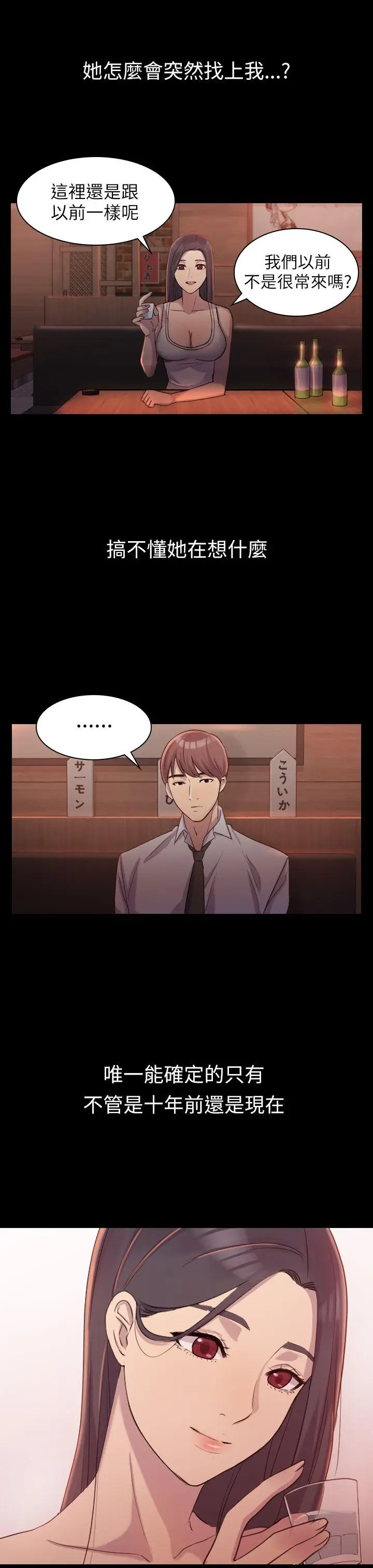 初恋陷阱[顶通]韩漫全集-第1話无删减无遮挡章节图片 
