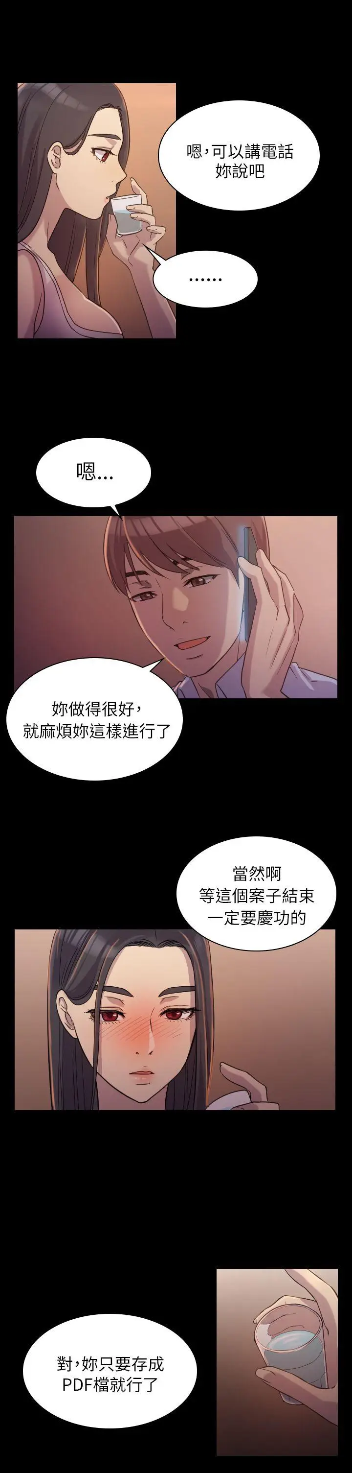 初恋陷阱[顶通]韩漫全集-第1話无删减无遮挡章节图片 