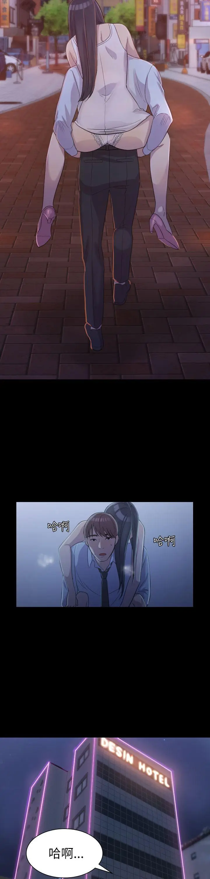 初恋陷阱[顶通]韩漫全集-第1話无删减无遮挡章节图片 