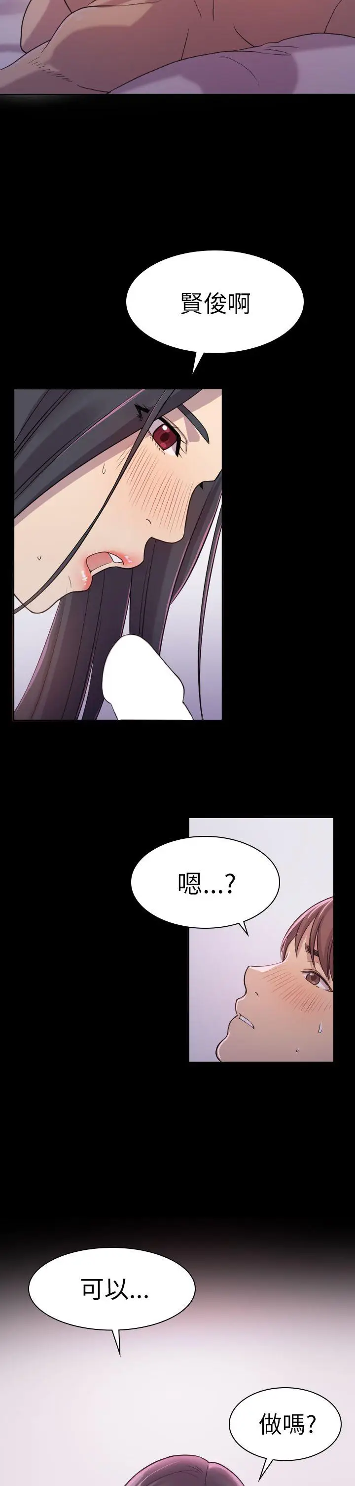 初恋陷阱[顶通]韩漫全集-第2話无删减无遮挡章节图片 