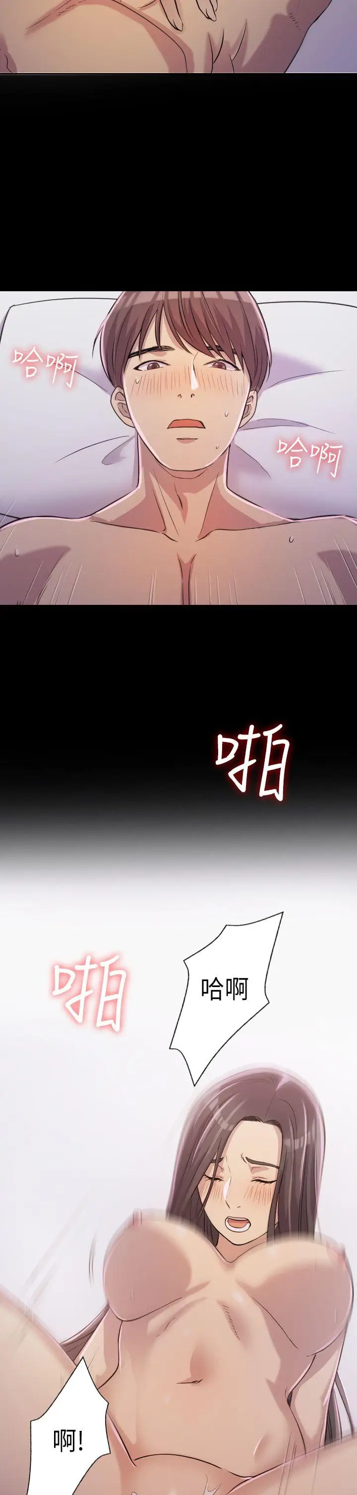 初恋陷阱[顶通]韩漫全集-第2話无删减无遮挡章节图片 