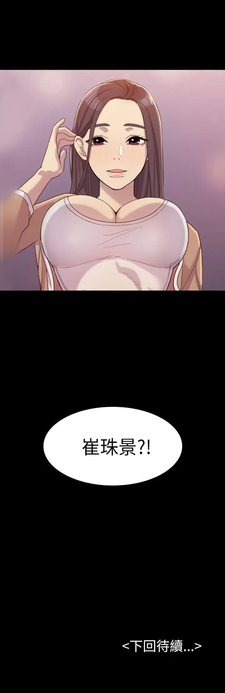 初恋陷阱[顶通]韩漫全集-第2話无删减无遮挡章节图片 