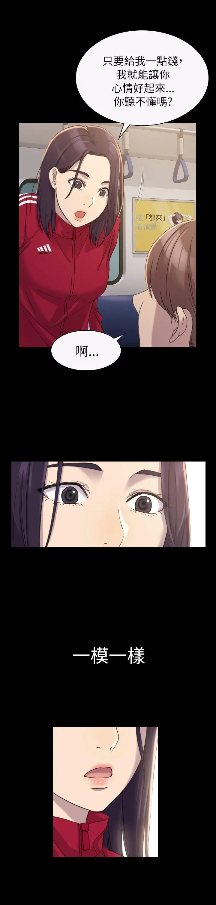 初恋陷阱[顶通]韩漫全集-第3話无删减无遮挡章节图片 
