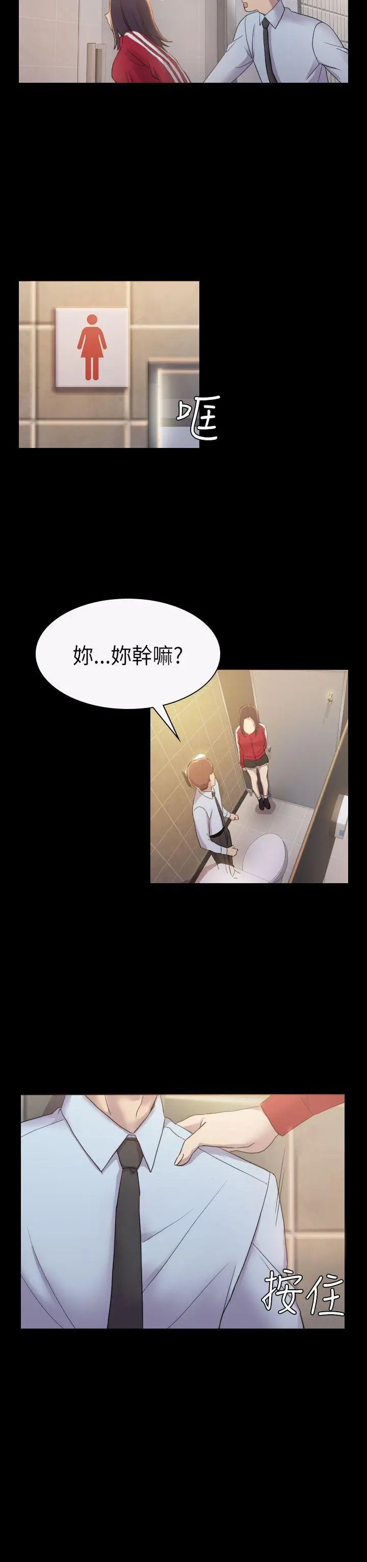 初恋陷阱[顶通]韩漫全集-第3話无删减无遮挡章节图片 