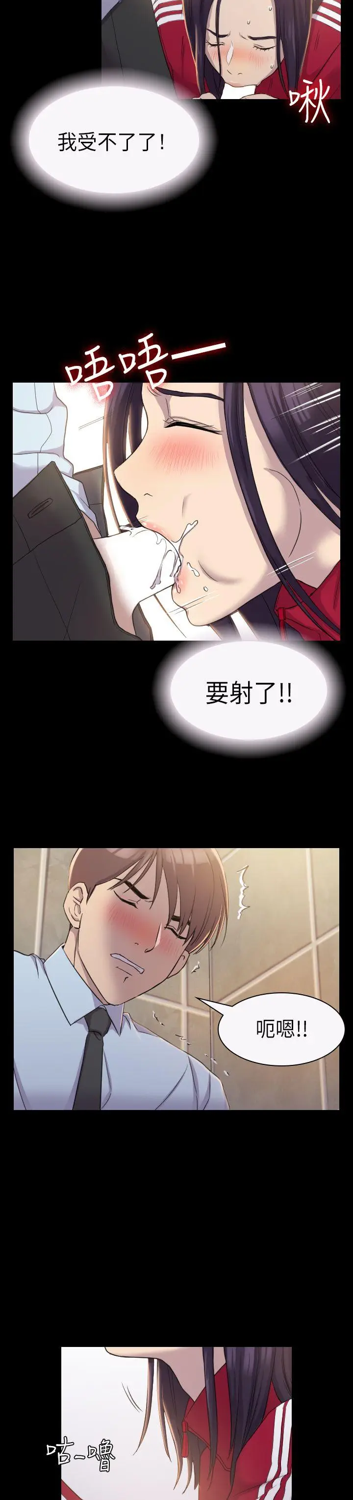 初恋陷阱[顶通]韩漫全集-第3話无删减无遮挡章节图片 