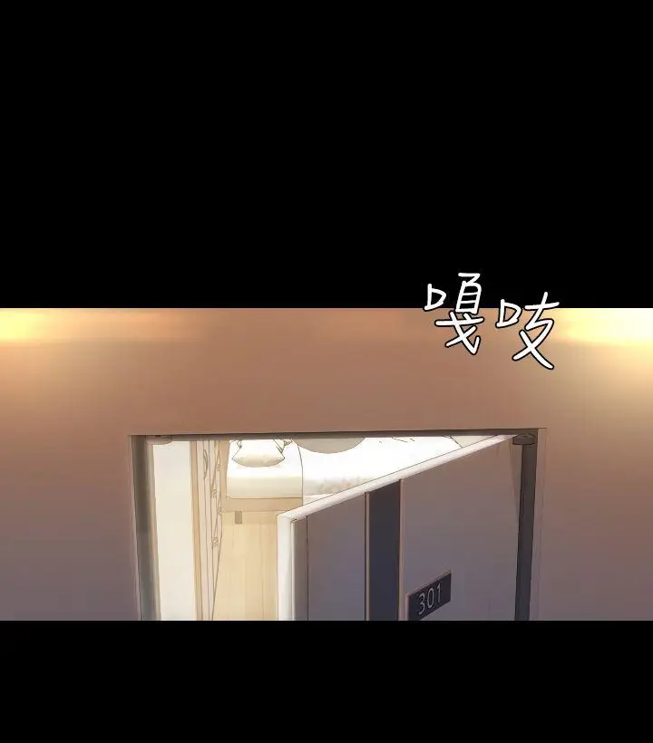 初恋陷阱[顶通]韩漫全集-第3話无删减无遮挡章节图片 