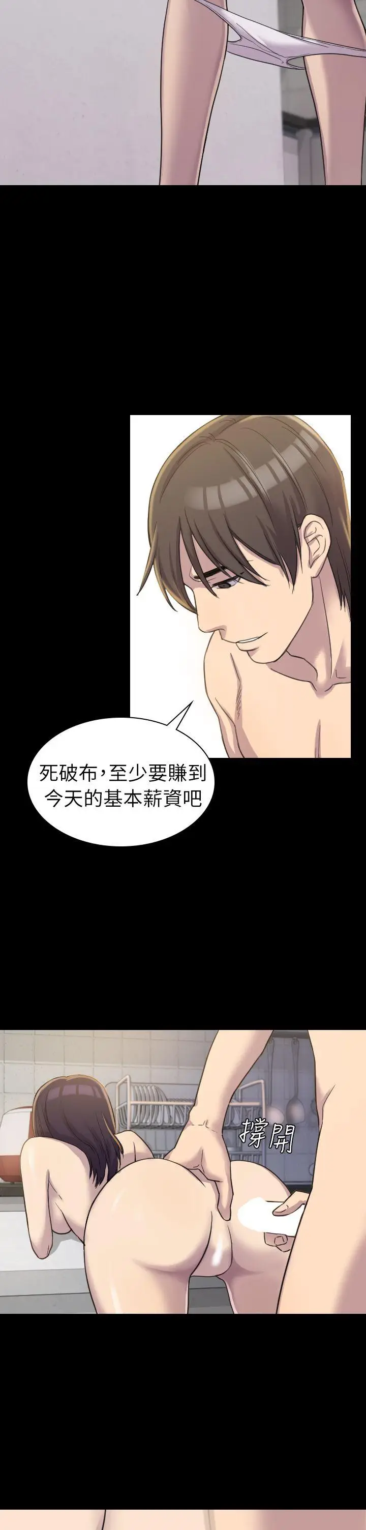初恋陷阱[顶通]韩漫全集-第3話无删减无遮挡章节图片 