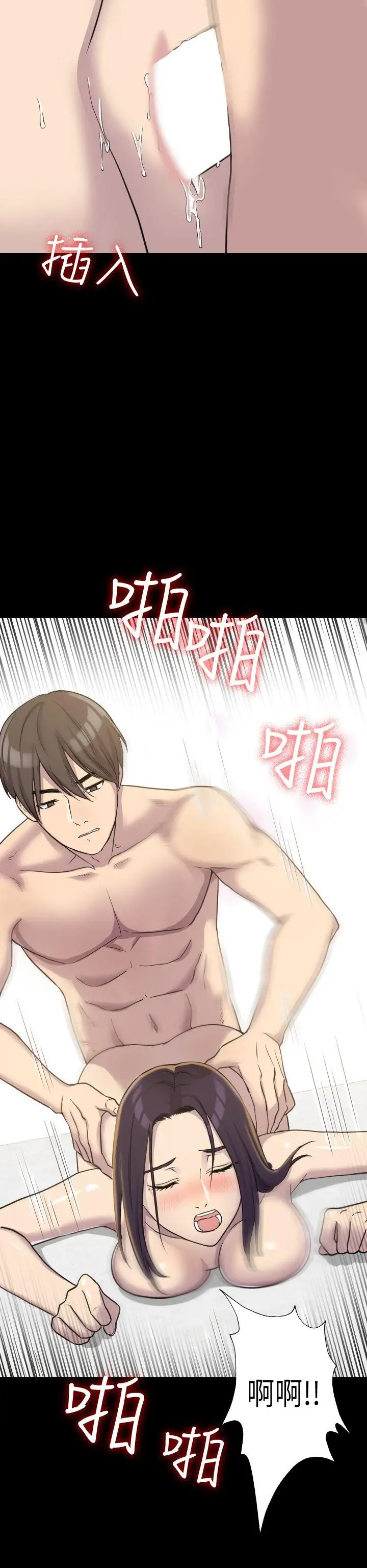 初恋陷阱[顶通]韩漫全集-第3話无删减无遮挡章节图片 