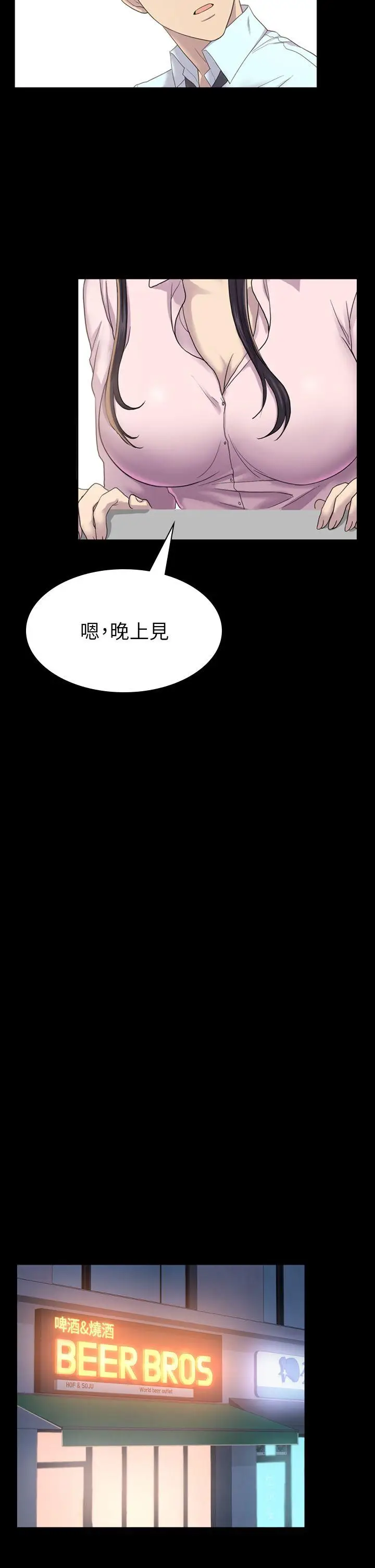 初恋陷阱[顶通]韩漫全集-第4話无删减无遮挡章节图片 