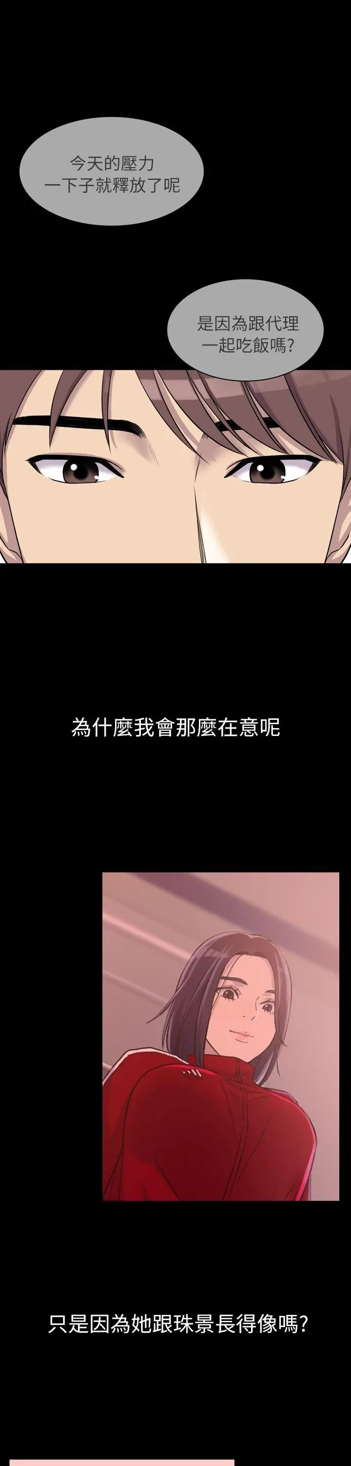 初恋陷阱[顶通]韩漫全集-第4話无删减无遮挡章节图片 