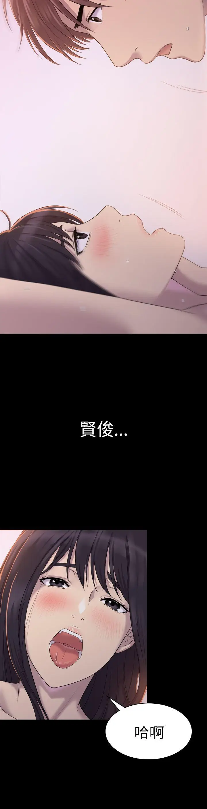 初恋陷阱[顶通]韩漫全集-第4話无删减无遮挡章节图片 