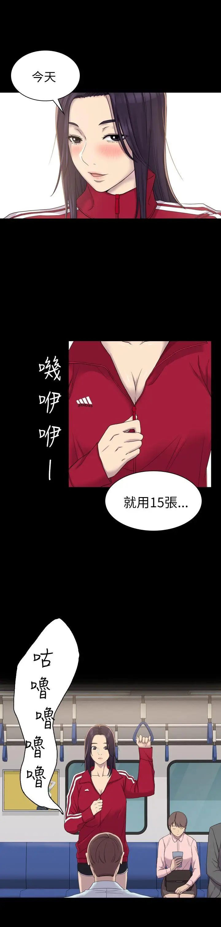 初恋陷阱[顶通]韩漫全集-第4話无删减无遮挡章节图片 