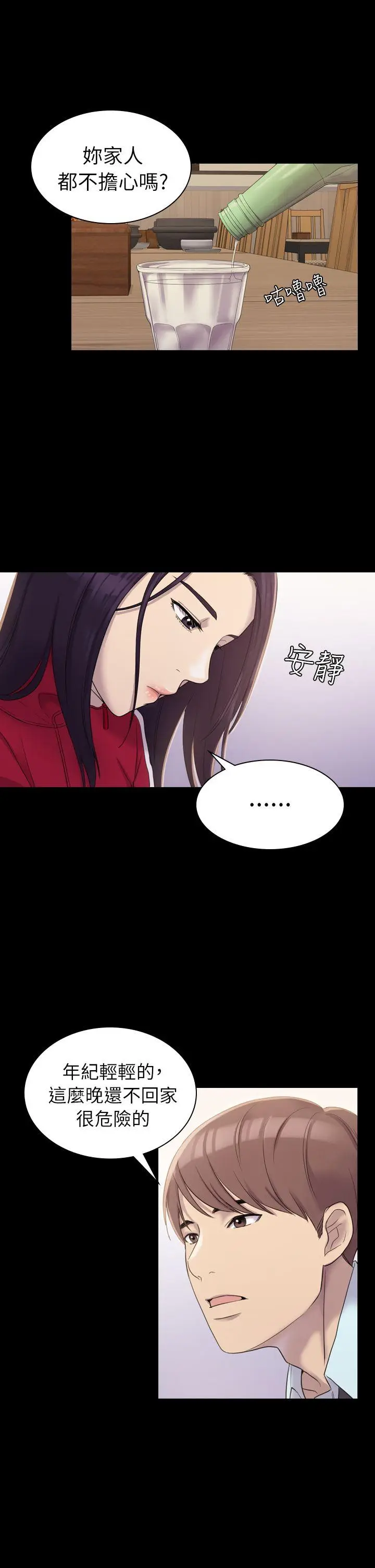 初恋陷阱[顶通]韩漫全集-第4話无删减无遮挡章节图片 