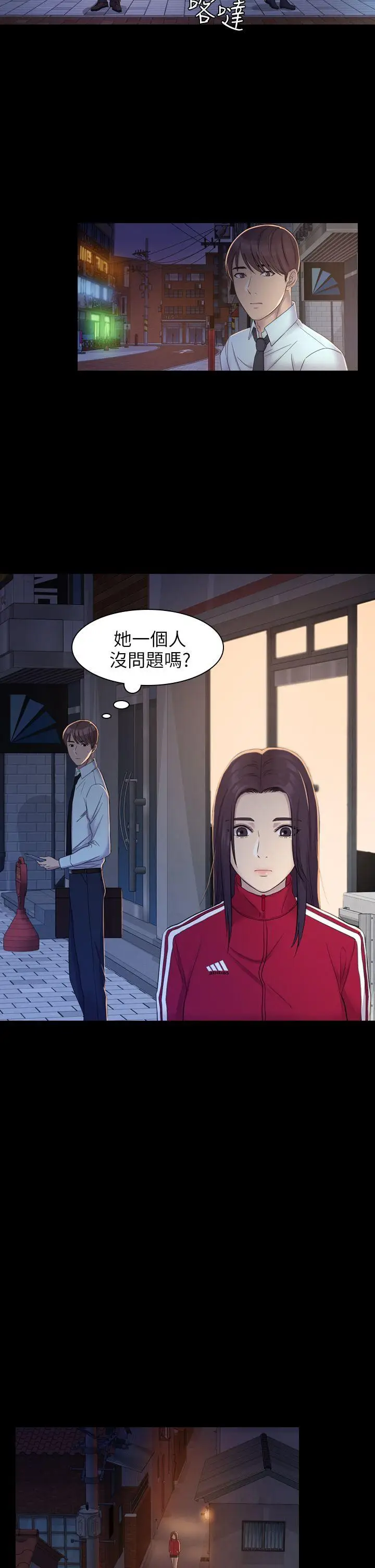 初恋陷阱[顶通]韩漫全集-第4話无删减无遮挡章节图片 