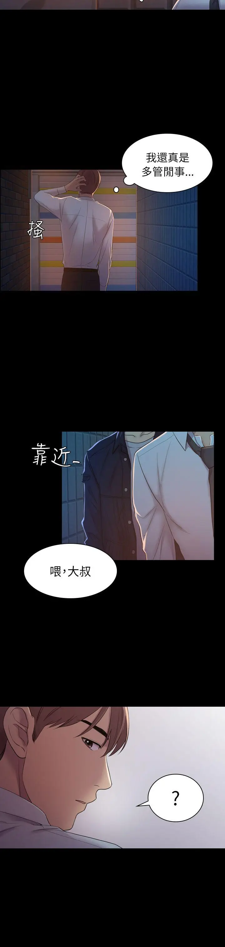 初恋陷阱[顶通]韩漫全集-第4話无删减无遮挡章节图片 