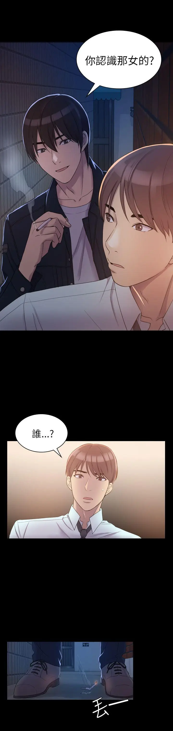初恋陷阱[顶通]韩漫全集-第4話无删减无遮挡章节图片 