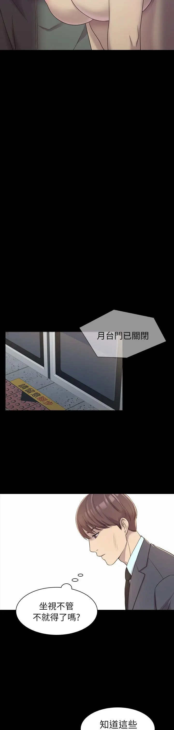 初恋陷阱[顶通]韩漫全集-第5話无删减无遮挡章节图片 