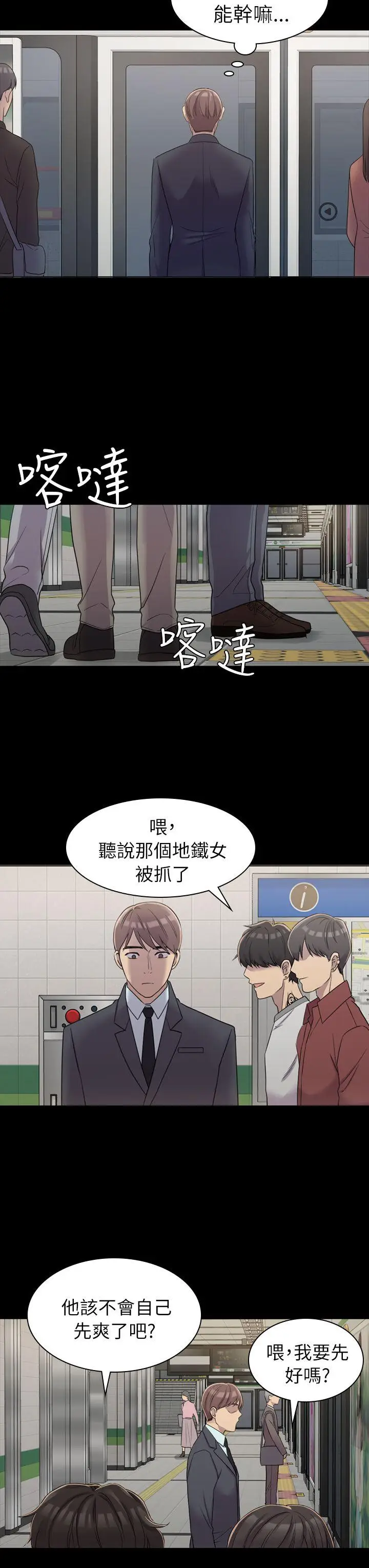 初恋陷阱[顶通]韩漫全集-第5話无删减无遮挡章节图片 